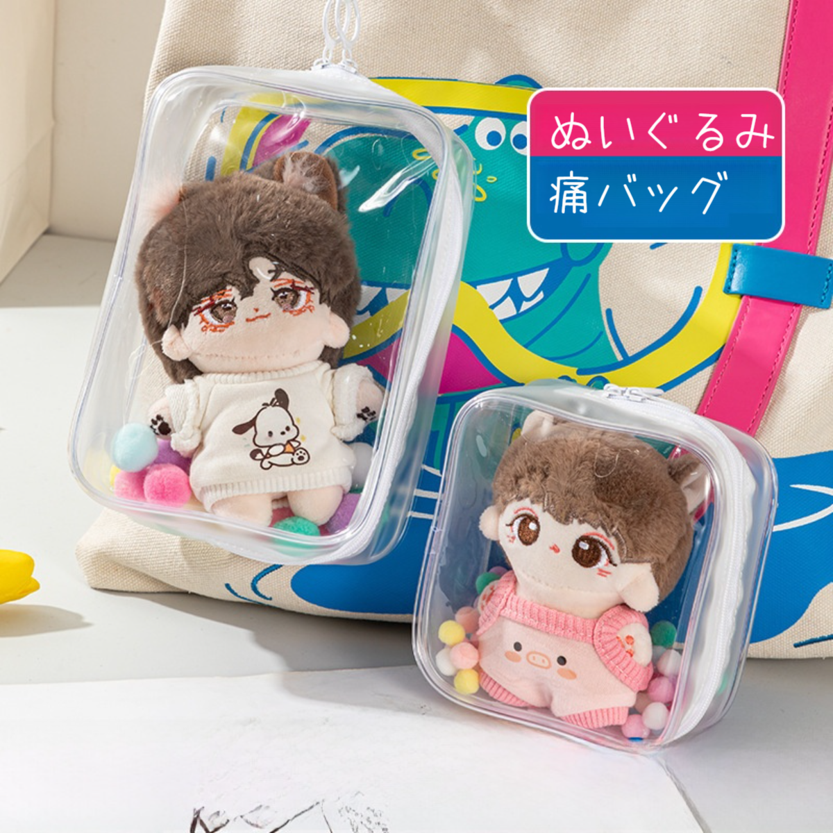 痛バッグ｜ぬいぐるみ入れ・クリアタイプ・防塵・かわいい・アウター・レディース・カジュアル|undefined