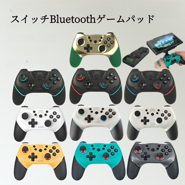 ゲームコントローラー｜ワイヤレス・Bluetooth・振動機能・6軸・スイッチプロ・無線コントローラー・快適な操作・高性能|undefined