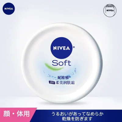 Nivea保湿クリーム｜100ml・柔らかい・しっとり・なめらか・ボディローション・ファミリーサイズ