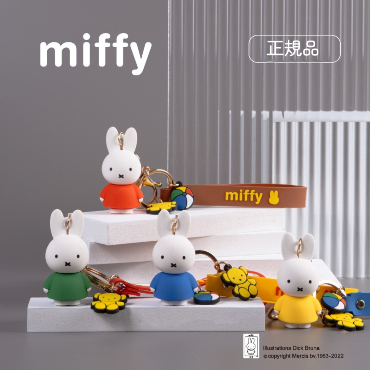 Miffyキーホルダー｜かわいいウサギ・小物・インテリア・アクセサリー・ギフトとして|undefined