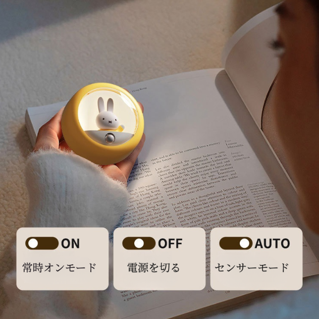 miffyセンサーライト｜ミッフィー・足元灯・常夜灯・かわいいウサギ・夜は家で活動するのが便利で、たんすを開けて物を探しても、水を飲んだり授乳したりしても！|undefined
