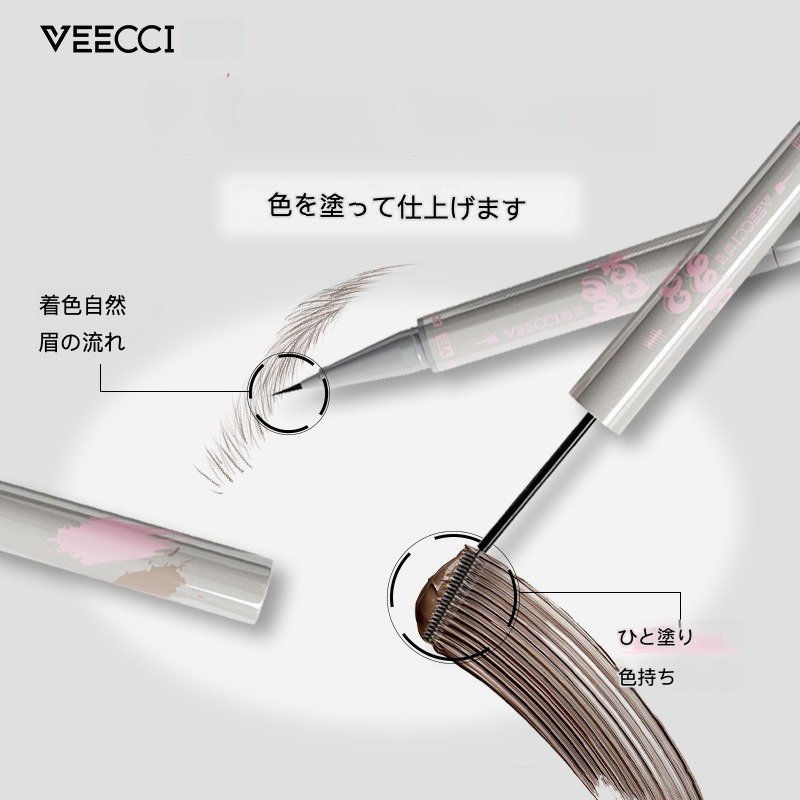 VEECCIリキッドアイブロウ｜ダブルエンド・持続性・発色良好・眉染め・色落ちしにくい|undefined