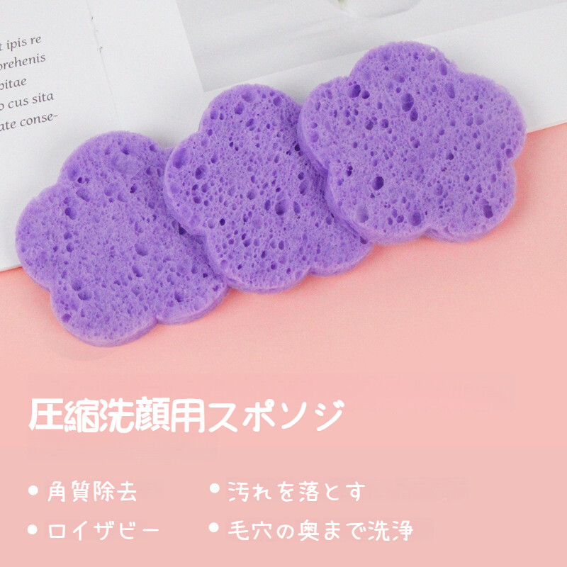 【10枚入】洗顔スポンジ｜圧縮・メイク落とし・紫色・天然繊維・クレンジング・木製パドル・洗顔用スポンジ|undefined