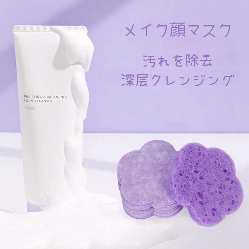 【10枚入】洗顔スポンジ｜圧縮・メイク落とし・紫色・天然繊維・クレンジング・木製パドル・洗顔用スポンジ|undefined