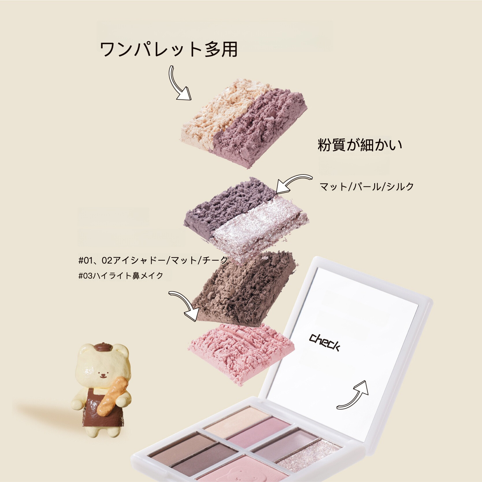 LEEMEMBER多機能パレット｜アイシャドウ・チーク・ゼリータイプ・チーククリーム・かわいい・小熊デザイン|undefined