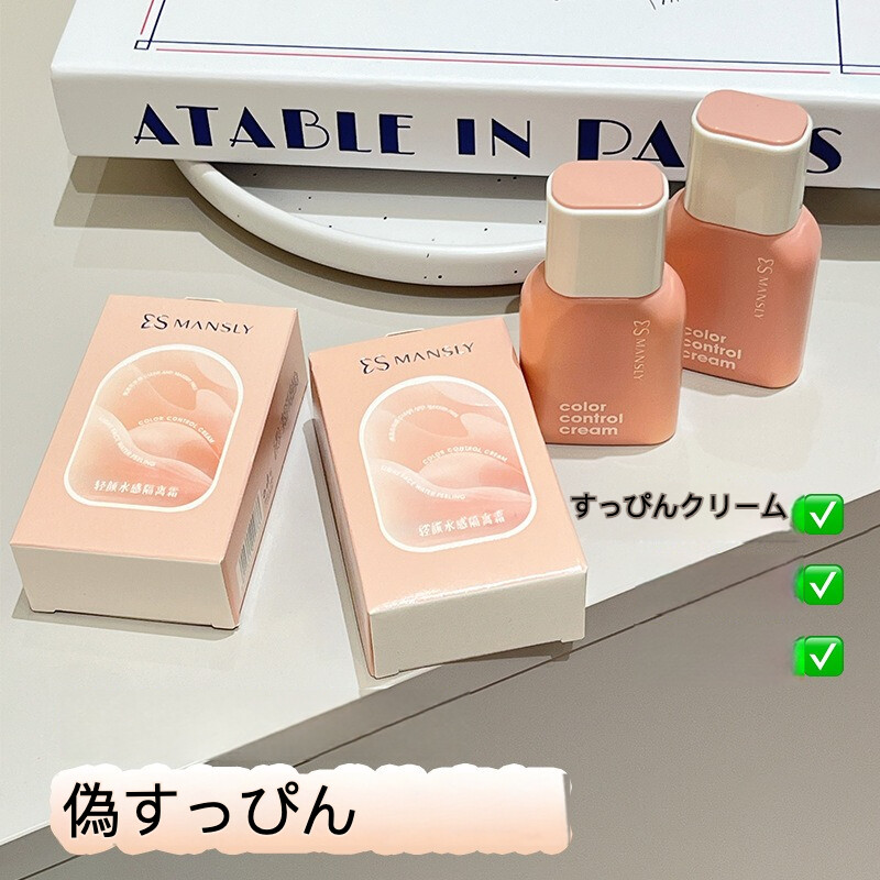 MANSLYすっぴんクリーム｜軽い水感・化粧下地・素肌風・水分補給・さっぱり・皮脂コントロール・崩れにくい・ファンデーション|undefined