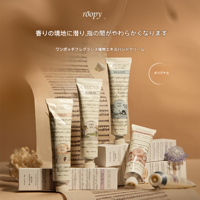 roppyハンドクリーム｜保湿・潤い・正規品・心地よい・香り・1本|undefined