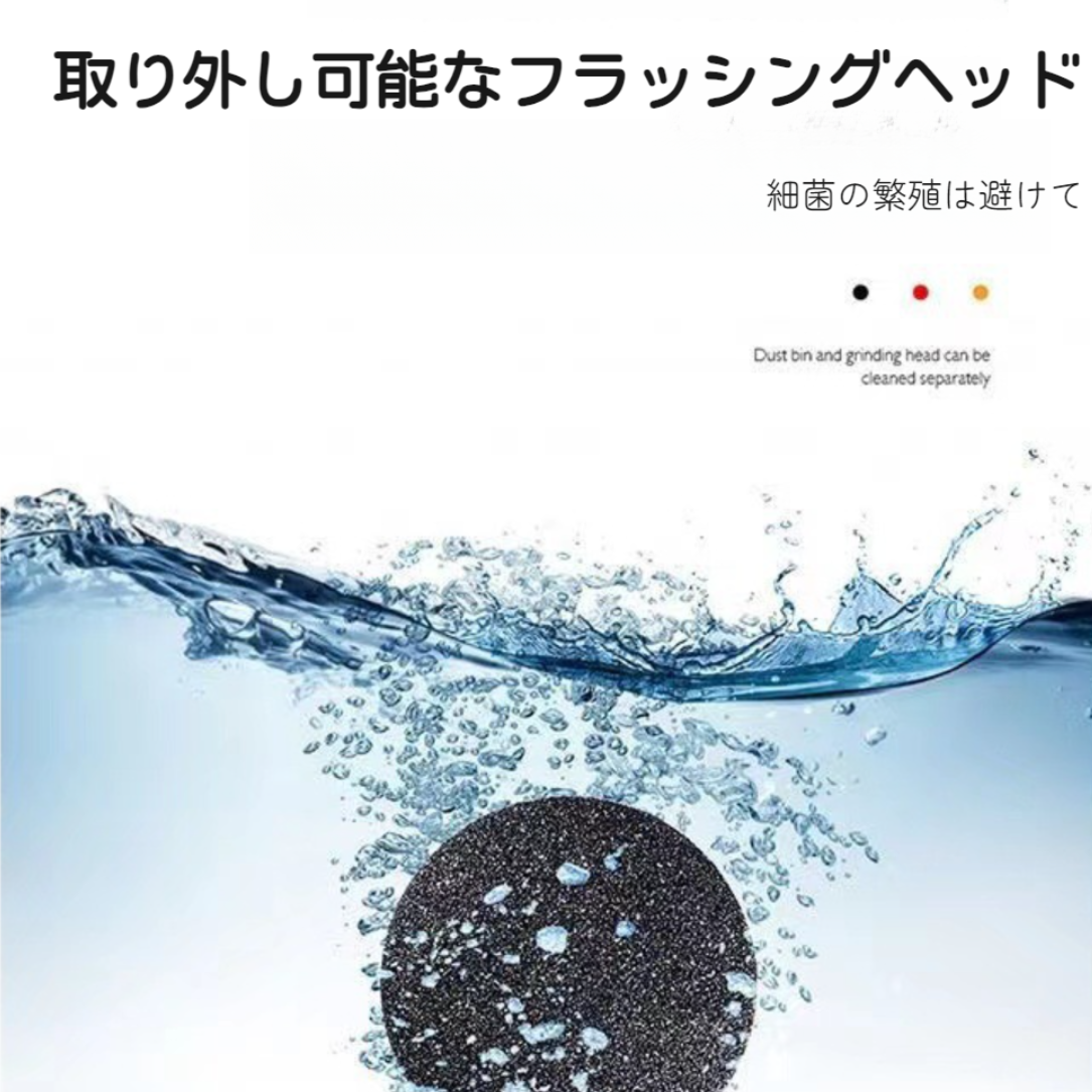 かかと削り｜充電式・自動式・足裏磨き器・角質除去・古い皮膚・タコ・足の手入れ・電動・美しい足|undefined