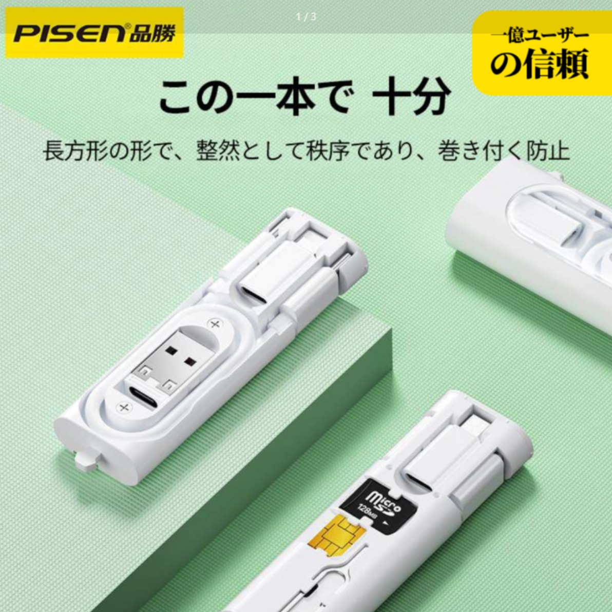 PISEN充電ケーブル｜60W・データケーブル・多機能・携帯収納・3in1・ミニ・アウトドア・充電ケーブル・急速充電・超便利な収納式、多機能収納ケース|undefined