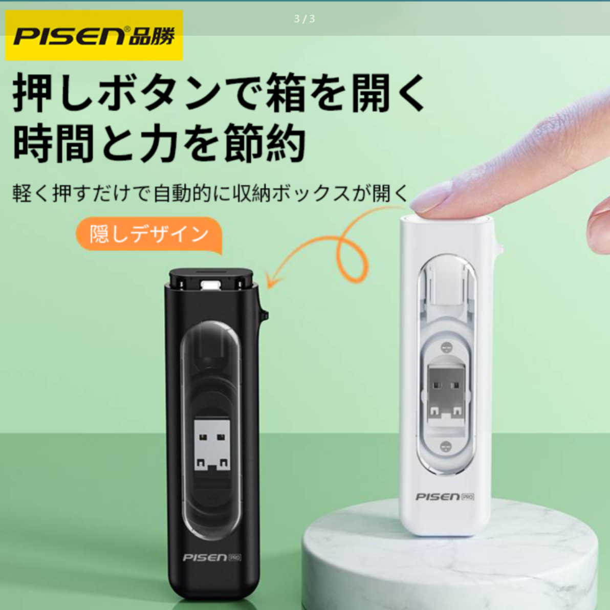 PISEN充電ケーブル｜60W・データケーブル・多機能・携帯収納・3in1・ミニ・アウトドア・充電ケーブル・急速充電・超便利な収納式、多機能収納ケース|undefined