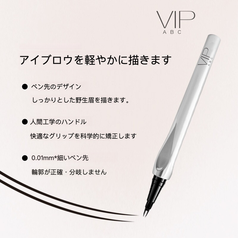 VIPABCアイライナー・｜二重・自然な立体感・多機能・ウォータープルーフ・正規品|undefined