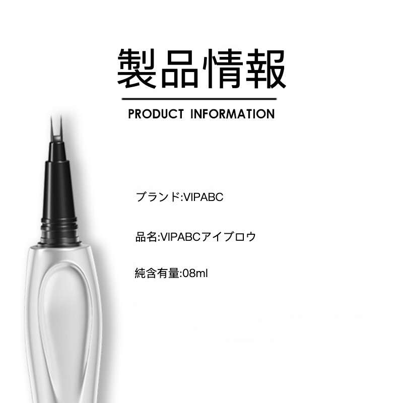 VIPABCアイライナー・｜二重・自然な立体感・多機能・ウォータープルーフ・正規品|undefined