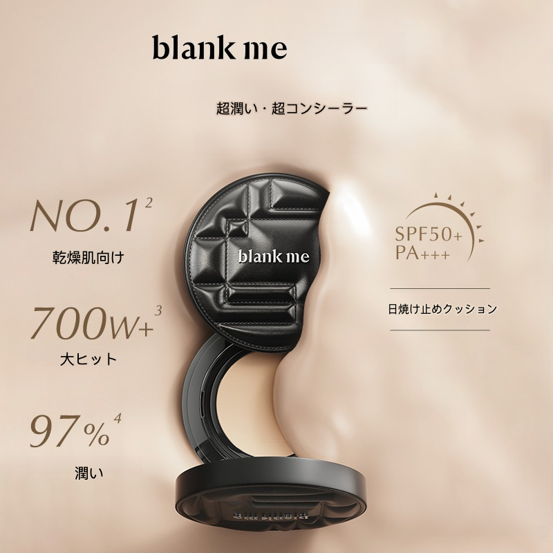 blankmeクッションファンデーション｜乾燥肌用・ブラックボックス・水分感・SPF・リニューアル2.0|undefined