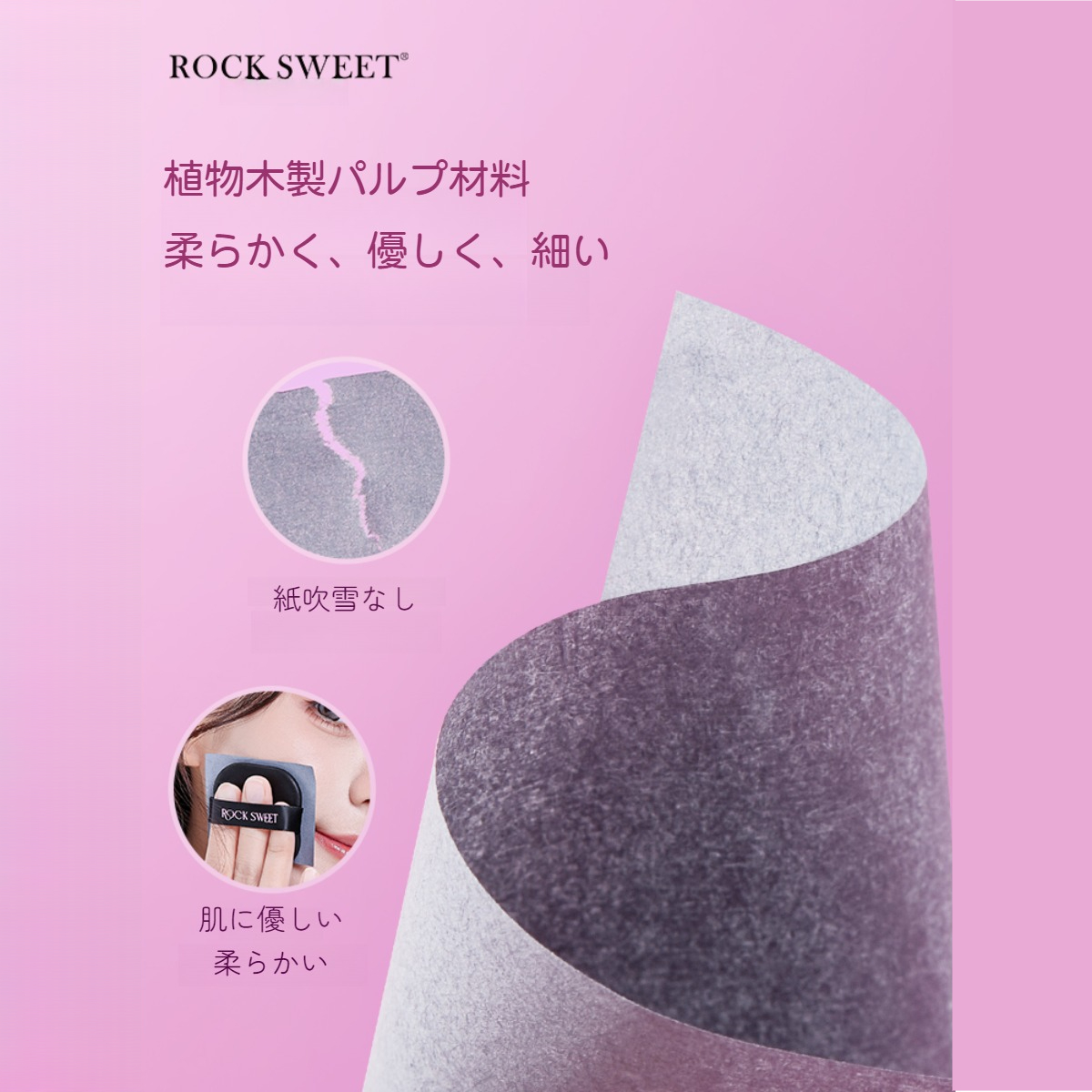 ROCK SWEET 油取り紙｜鏡付き・オイルコントロール・携帯便利・化粧ツール・テカリ防止|undefined