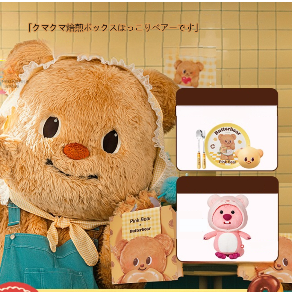 pinkbear リップグロス｜ピンク・クマ・バター・ギフトボックス・化粧品・リップグロス・保湿・コラボレーション・かわいい|undefined