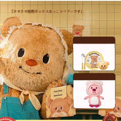 pinkbear リップグロス｜ピンク・クマ・バター・ギフトボックス・化粧品・リップグロス・保湿・コラボレーション・かわいい