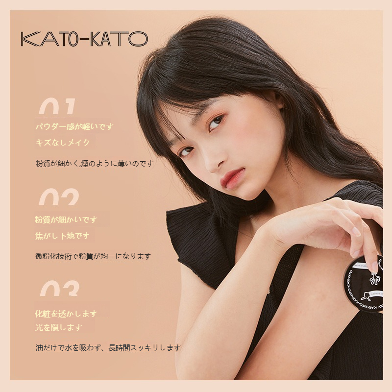 KATO ファンデーション｜フィニッシングパウダー・マット・オイルコントロール・ウォータープルーフ・カバー力・細かい粒子・混合肌用|undefined