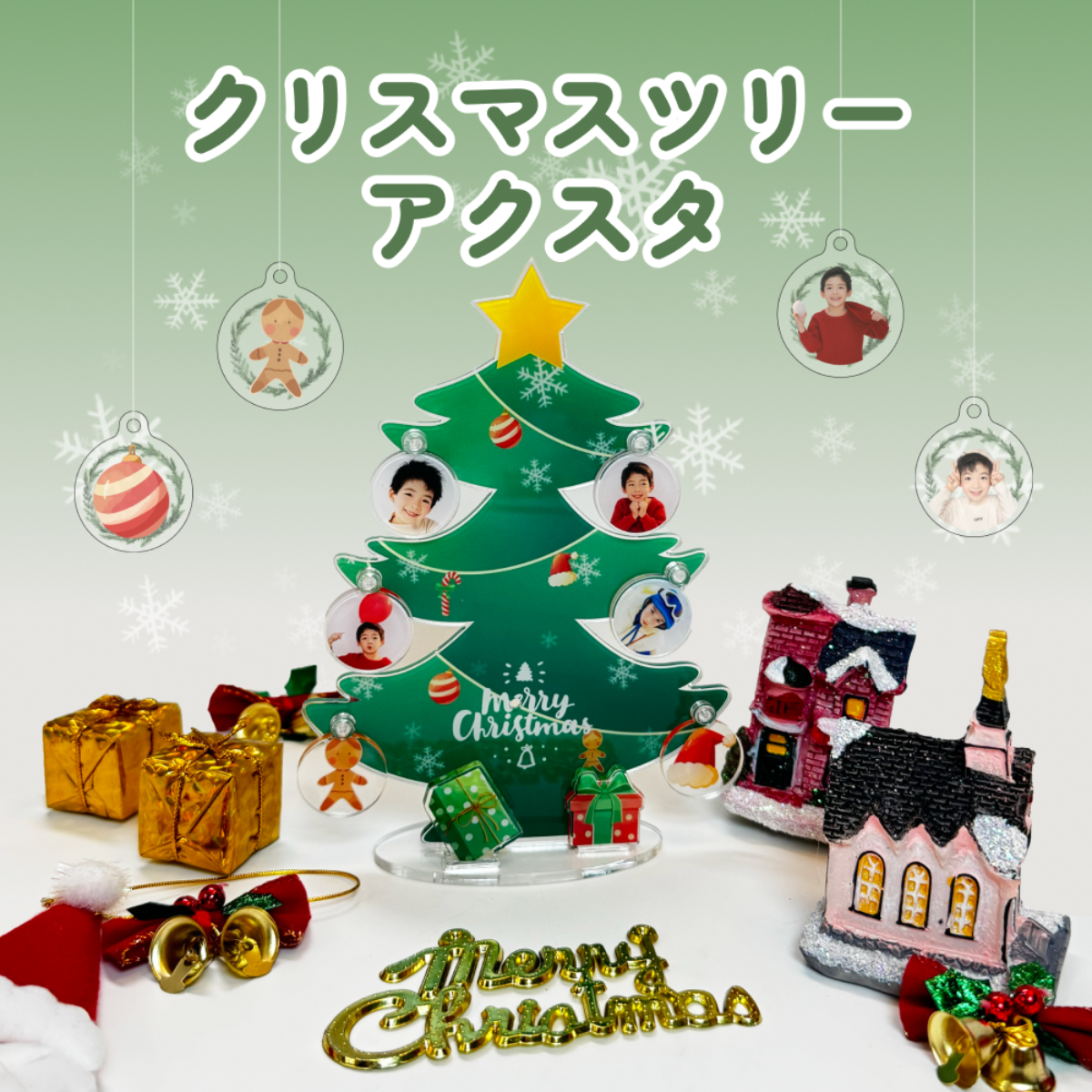 クリスマスツリーアクスタ｜アクリル・パーツ付き・インテリア・サンタ・新ステッカー更新|undefined