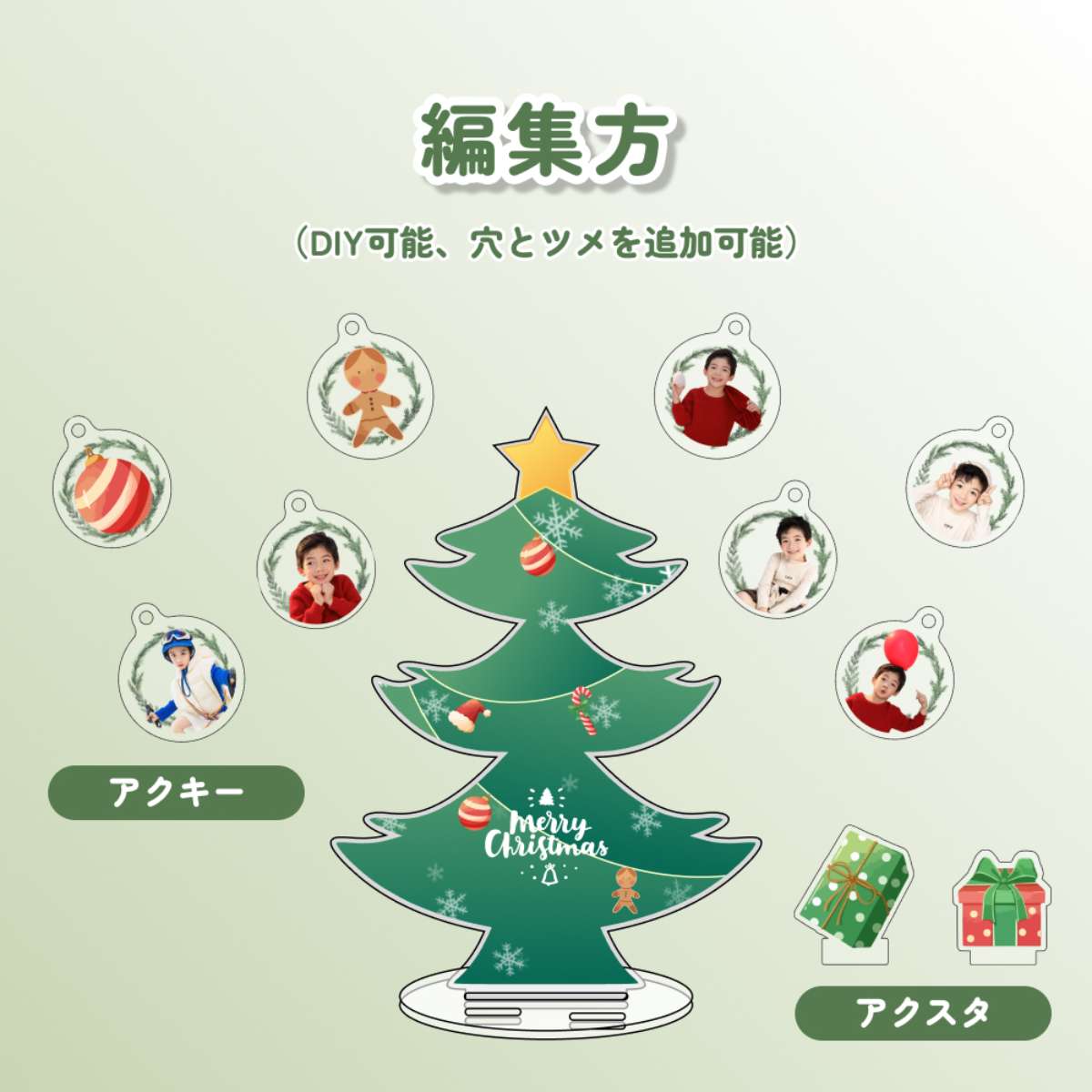 クリスマスツリーアクスタ｜アクリル・パーツ付き・インテリア・サンタ・新ステッカー更新|undefined