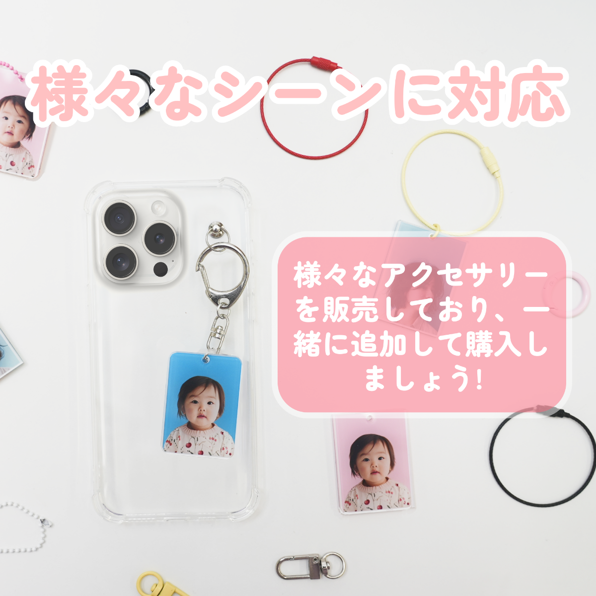 穴付き」アクリル証明写真キーホルダー｜3種選択可能・両面印刷・6枚の