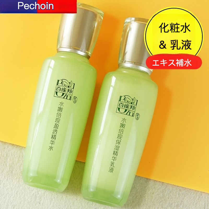 Pechoin化粧水 & 乳液｜保湿・潤い・エッセンス・爽やか・スキンケア・正規品|undefined