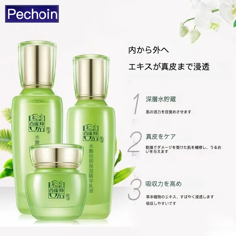 Pechoin化粧水 & 乳液｜保湿・潤い・エッセンス・爽やか・スキンケア・正規品|undefined