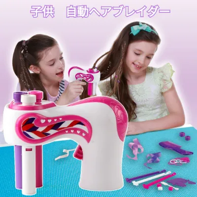 電動髪編み器｜女の子用・ヘアアクセサリー・髪をまとめる・自動巻き・三つ編み・サロンおもちゃ