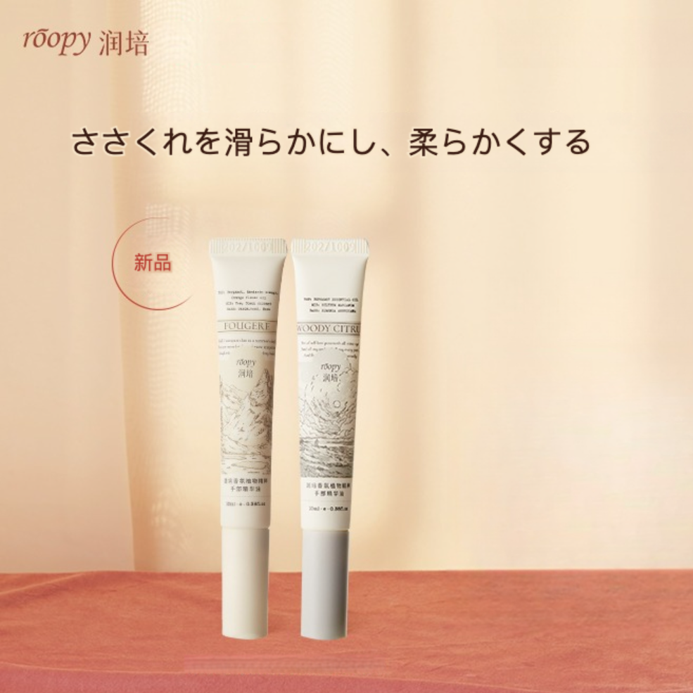 roopyハンドエッセンスオイル｜植物エッセンス・爪保湿・秋冬用・指先ケア・10ml・潤い・香り|undefined