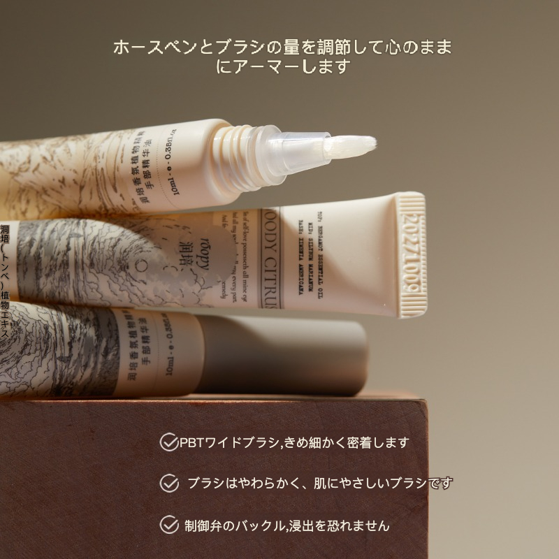 roopyハンドエッセンスオイル｜植物エッセンス・爪保湿・秋冬用・指先ケア・10ml・潤い・香り|undefined