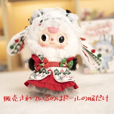 手作りドールの服｜動物パーテ・クリスマス・ベビー・ドレス・ぬいぐるみ・お祝い・販売されているのはドールの服だけ