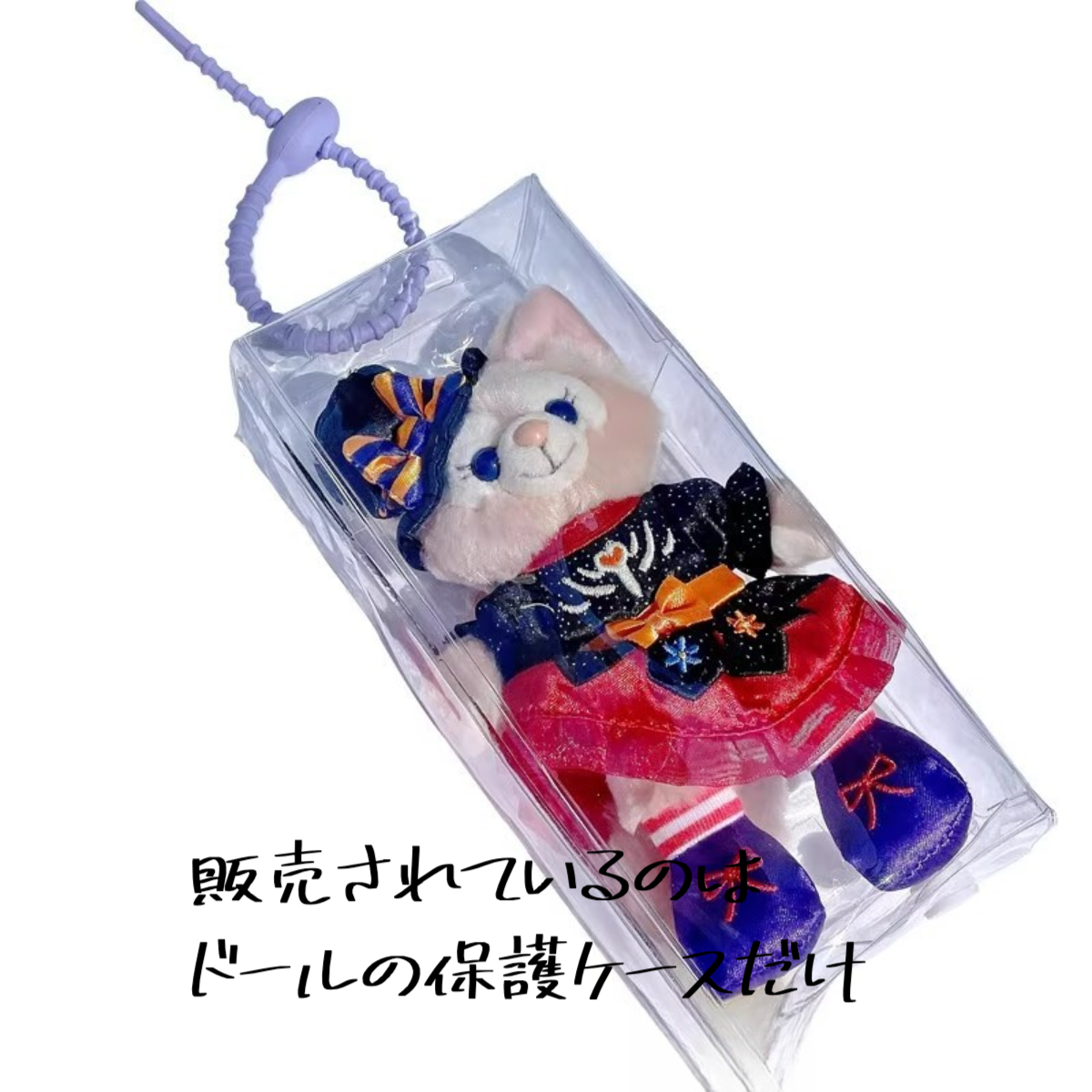ドール保護カバー・レインコート｜ラブブ向け・痛バッグ・キーホルダー・保護カバー・ぬいぐるみ・販売されてるのはカバーだけ・・透明袋・バッグ用|undefined