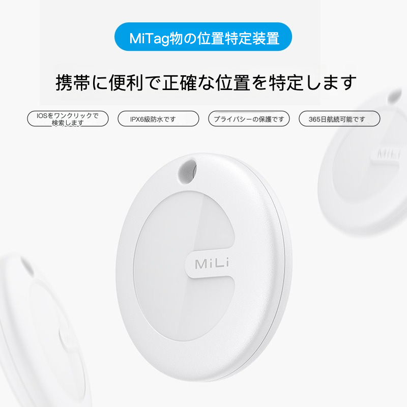 MiTag・位置情報・防止紛失・ペット用・代替品・AirTag・MiLi風|undefined