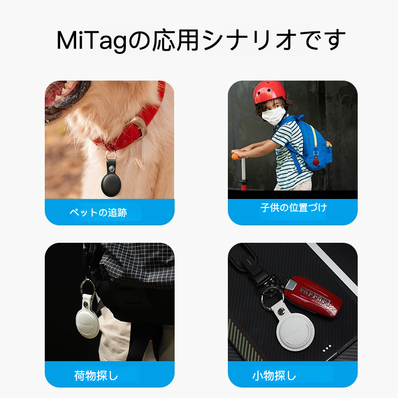 MiTag・位置情報・防止紛失・ペット用・代替品・AirTag・MiLi風|undefined