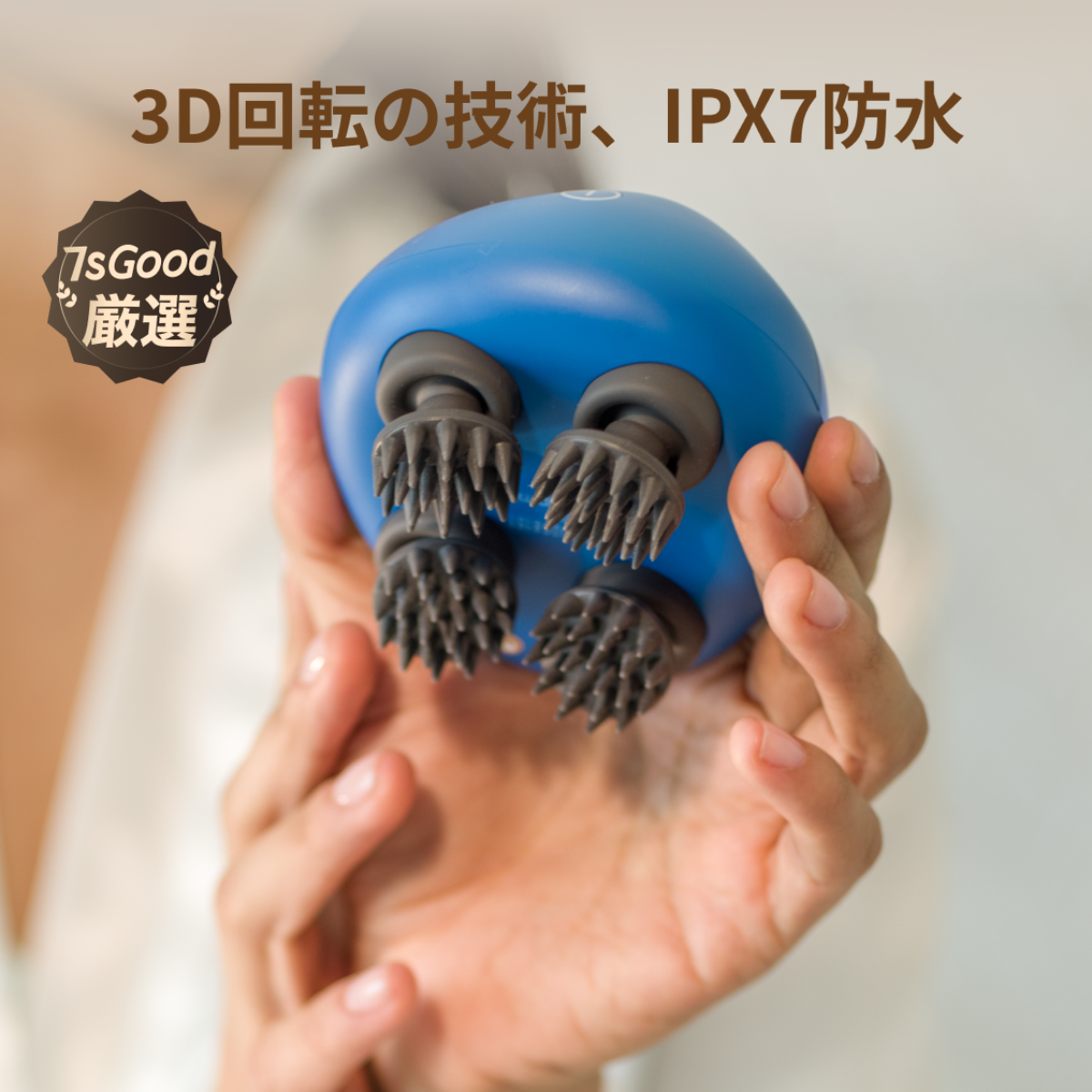 Breo scalp 3 新製品登場！3 in 1新たな電動頭皮ブラシ – ブレオジャパン