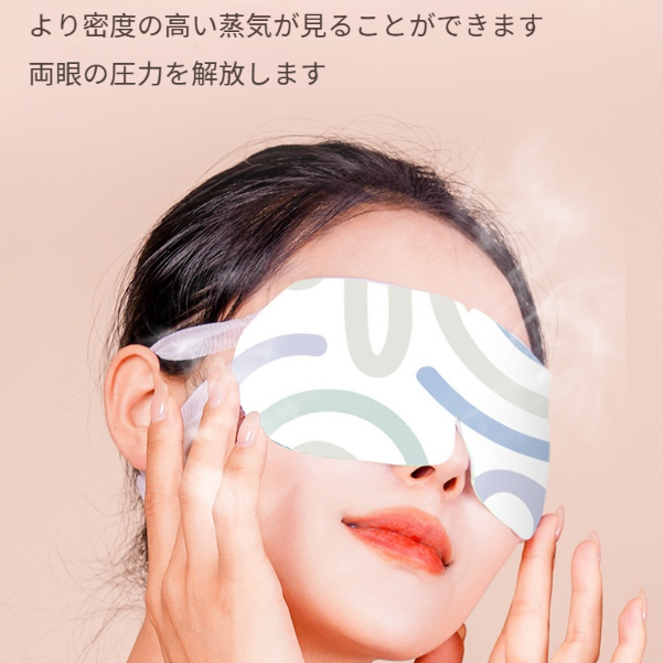 【20枚】使い捨てアイマスク｜蒸気アイマスク・使い捨て・自発熱・睡眠用・アイマスク・光を遮る・目の疲れを和らげる|undefined