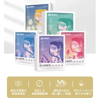 【10枚】使い捨てアイマスク｜使い捨て・自発熱・アイマスク・蒸気・温熱・睡眠用・目元ケア・リラックス・快適