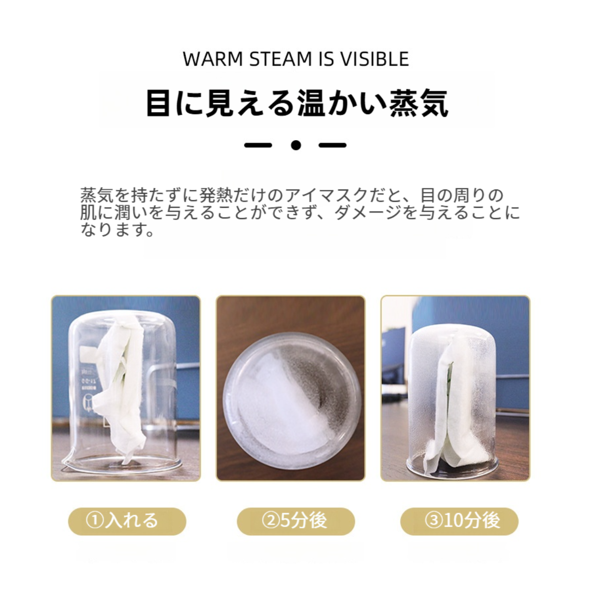 【10枚】使い捨てアイマスク｜使い捨て・自発熱・アイマスク・蒸気・温熱・睡眠用・目元ケア・リラックス・快適|undefined
