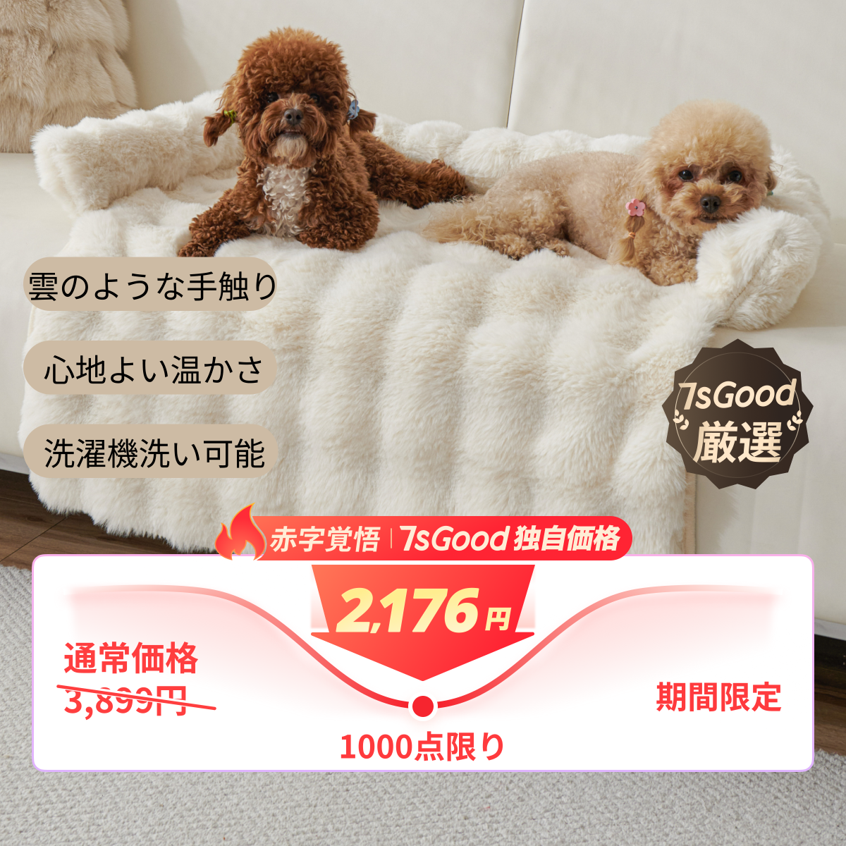 ペット用マット｜犬猫用・厚手・冬用・フモフモ・滑り止め・快適な手触り|undefined