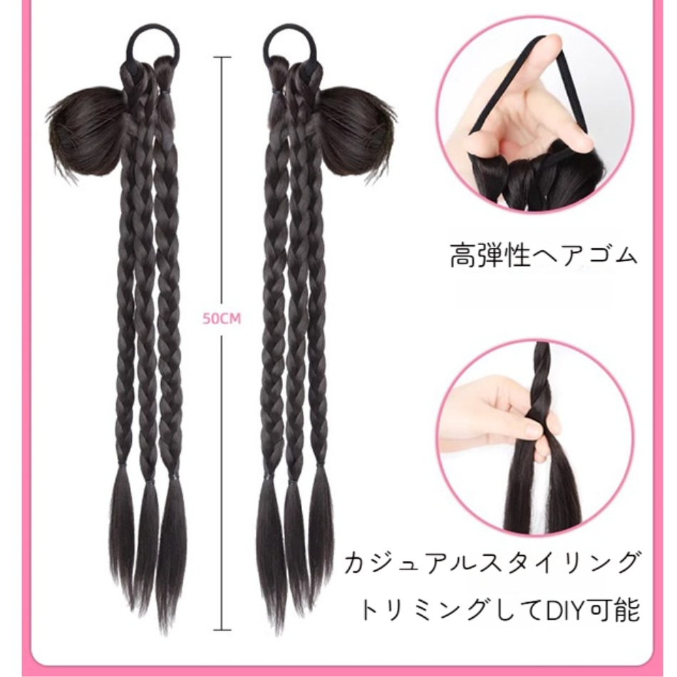 【1ペア】ウィッグ｜ポニーテール・ツイスト・ロング・編み込み・ファッション・可愛い・おしゃれ|undefined