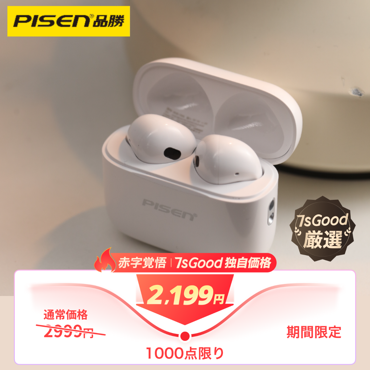 Pisen新作・P1 plusワイヤレスイヤホン｜半インイヤ・Bluetooth・長時間持続可能・低遅延・ノイズキャンセリング・高音質・iPhone16|undefined