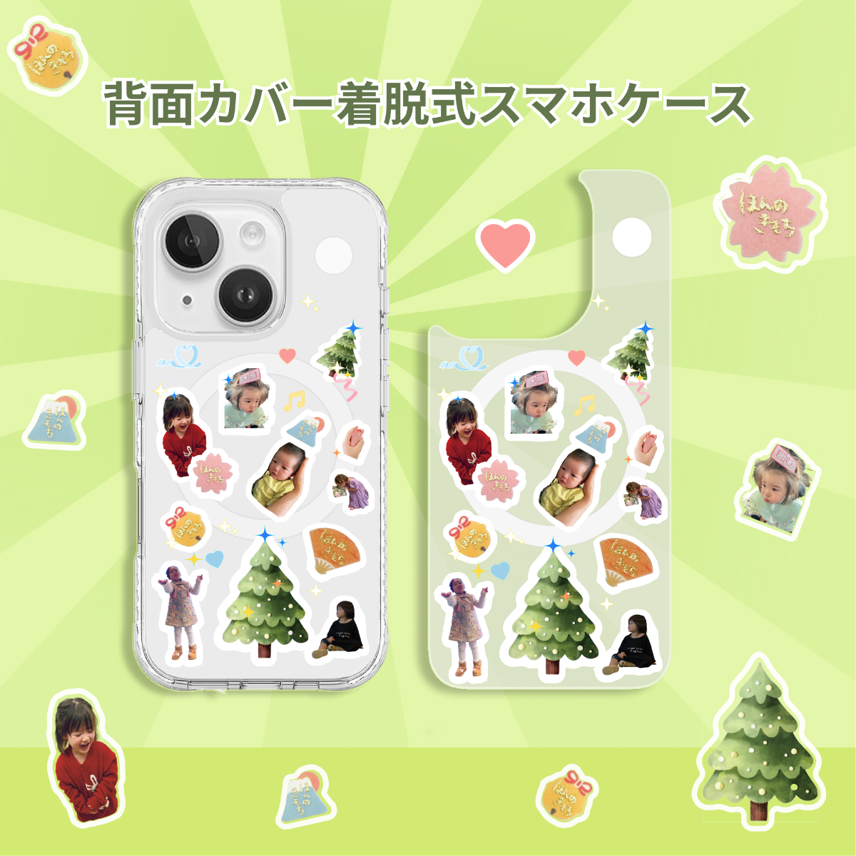 背面カバー着脱式スマホケース｜MagSafe対応・5M落下保護・4.5レベル黄変防止・ベースケース・バックカバー交換可能・オリジナル|undefined