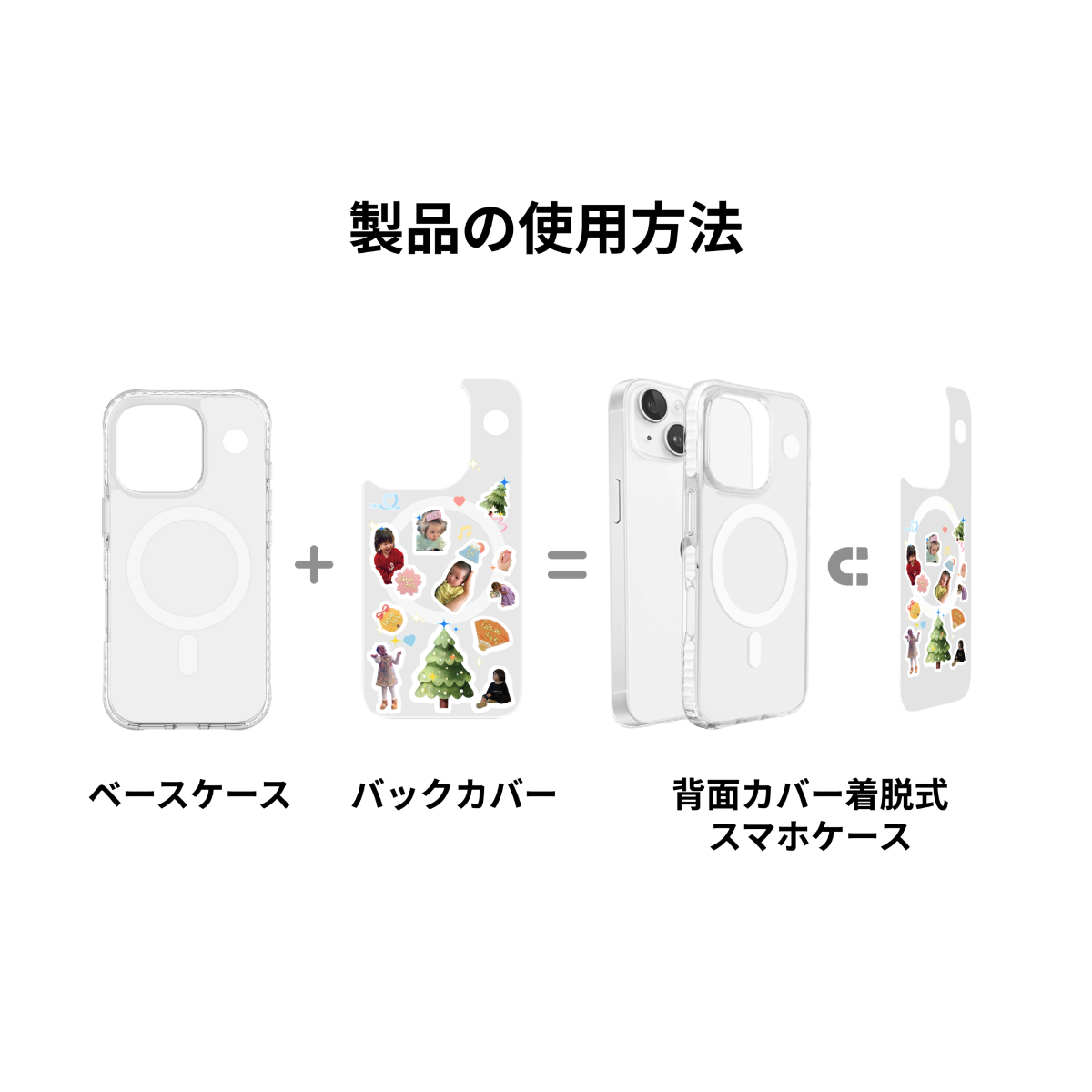 背面カバー着脱式スマホケース｜MagSafe対応・5M落下保護・4.5レベル黄変防止・ベースケース・バックカバー交換可能・オリジナル|undefined