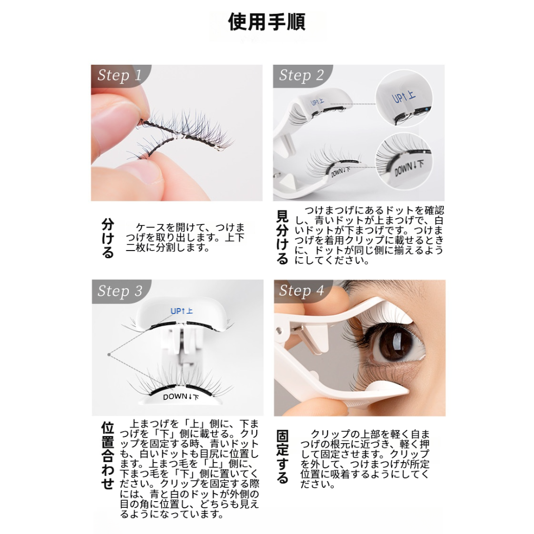 【限定コラボ】WOSADO 磁石つけまつげ｜ソフト・鏡付き・収納袋付き・つけまつげ・接着剤不要・マグネット・ボリューム・バター・くま|undefined