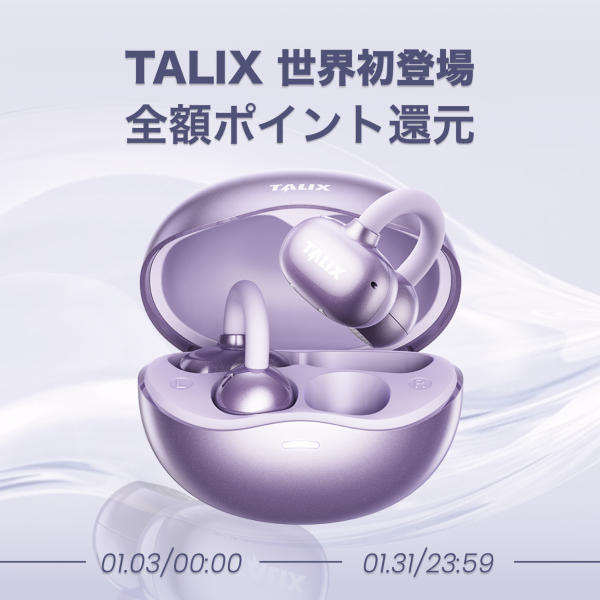 【TALIX世界初登場】 Ultra Open Earbuds X6｜ イヤーカフ型・ワイヤレス|undefined