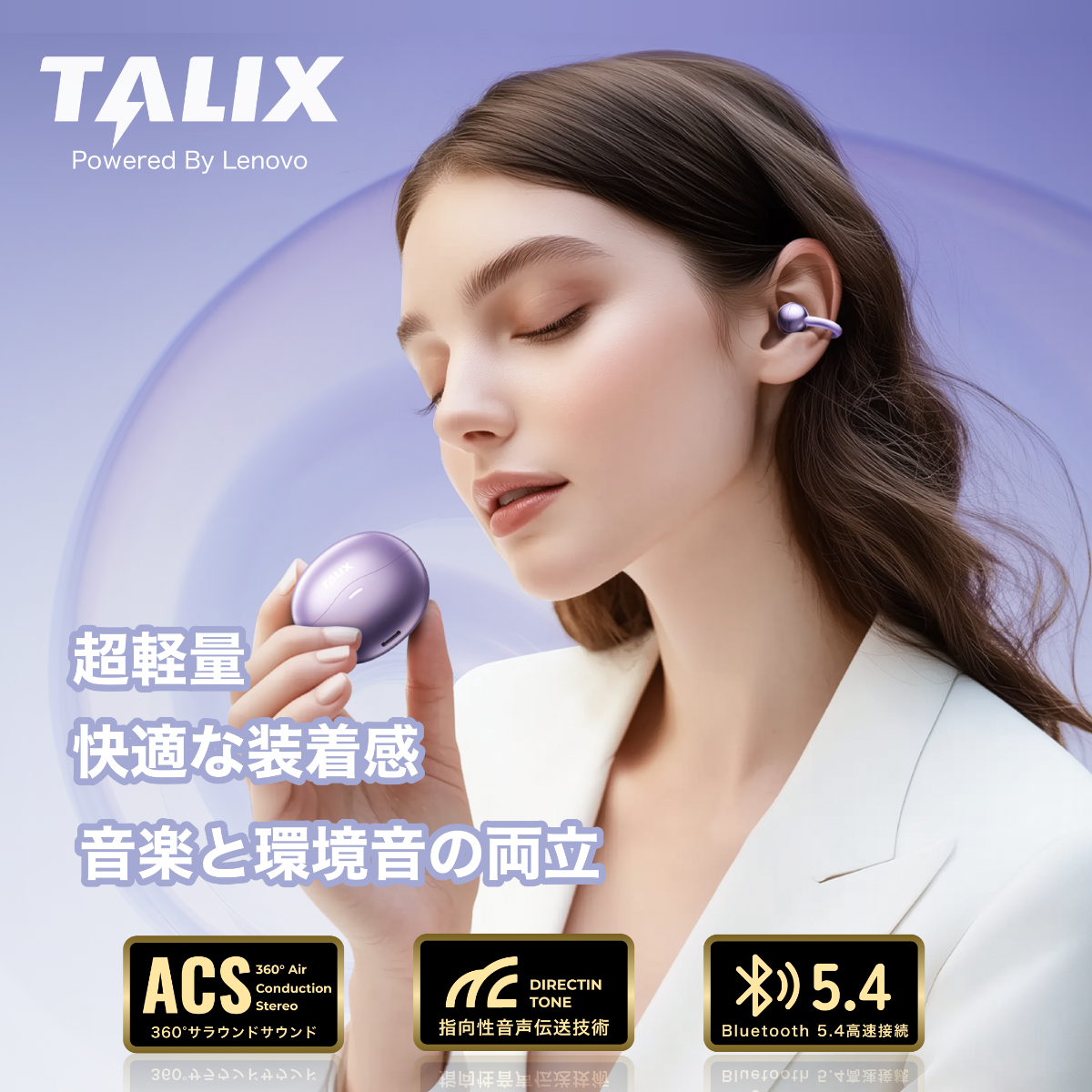 【TALIX世界初登場】 Ultra Open Earbuds X6｜ イヤーカフ型・ワイヤレス|undefined