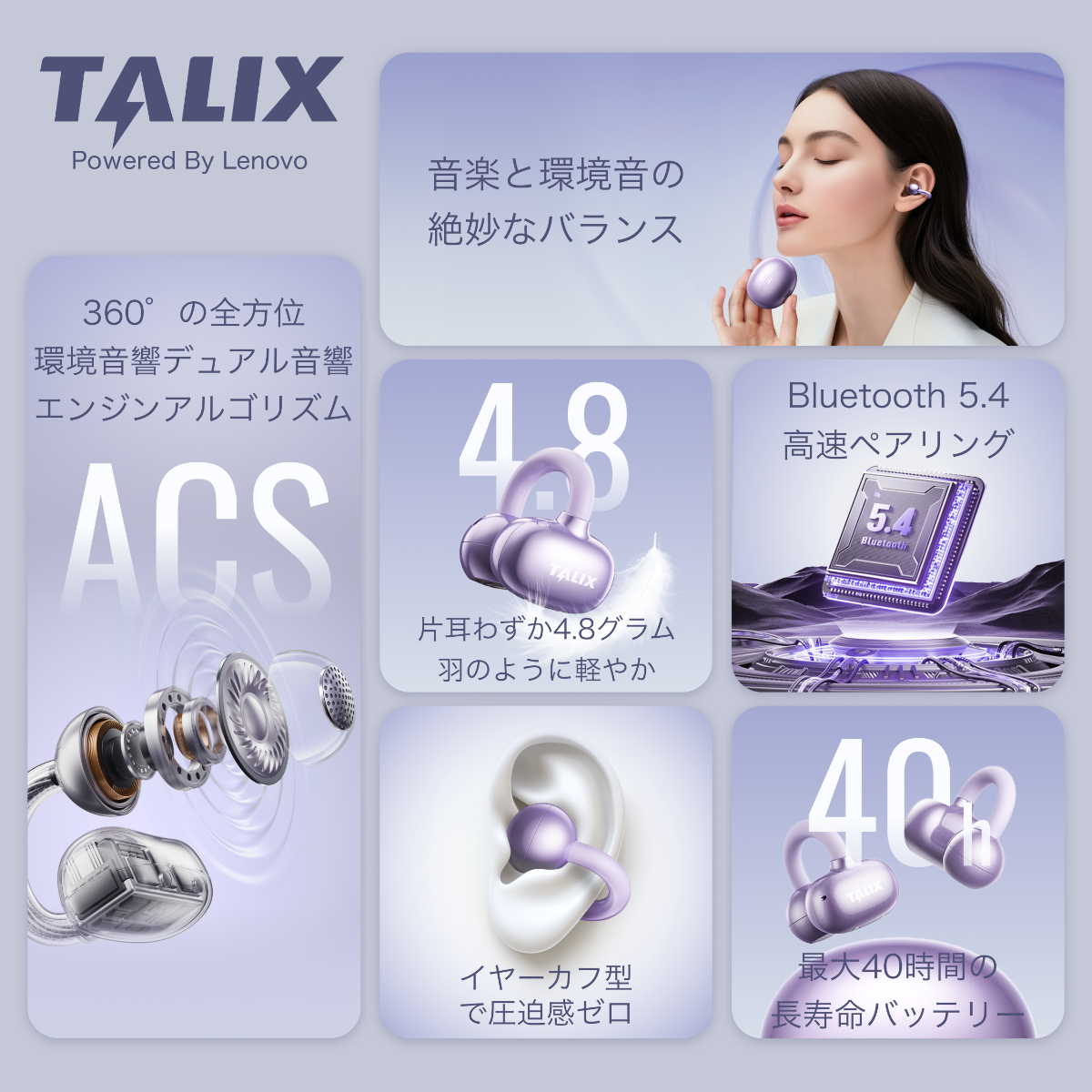 【TALIX世界初登場】 Ultra Open Earbuds X6｜ イヤーカフ型・ワイヤレス|undefined