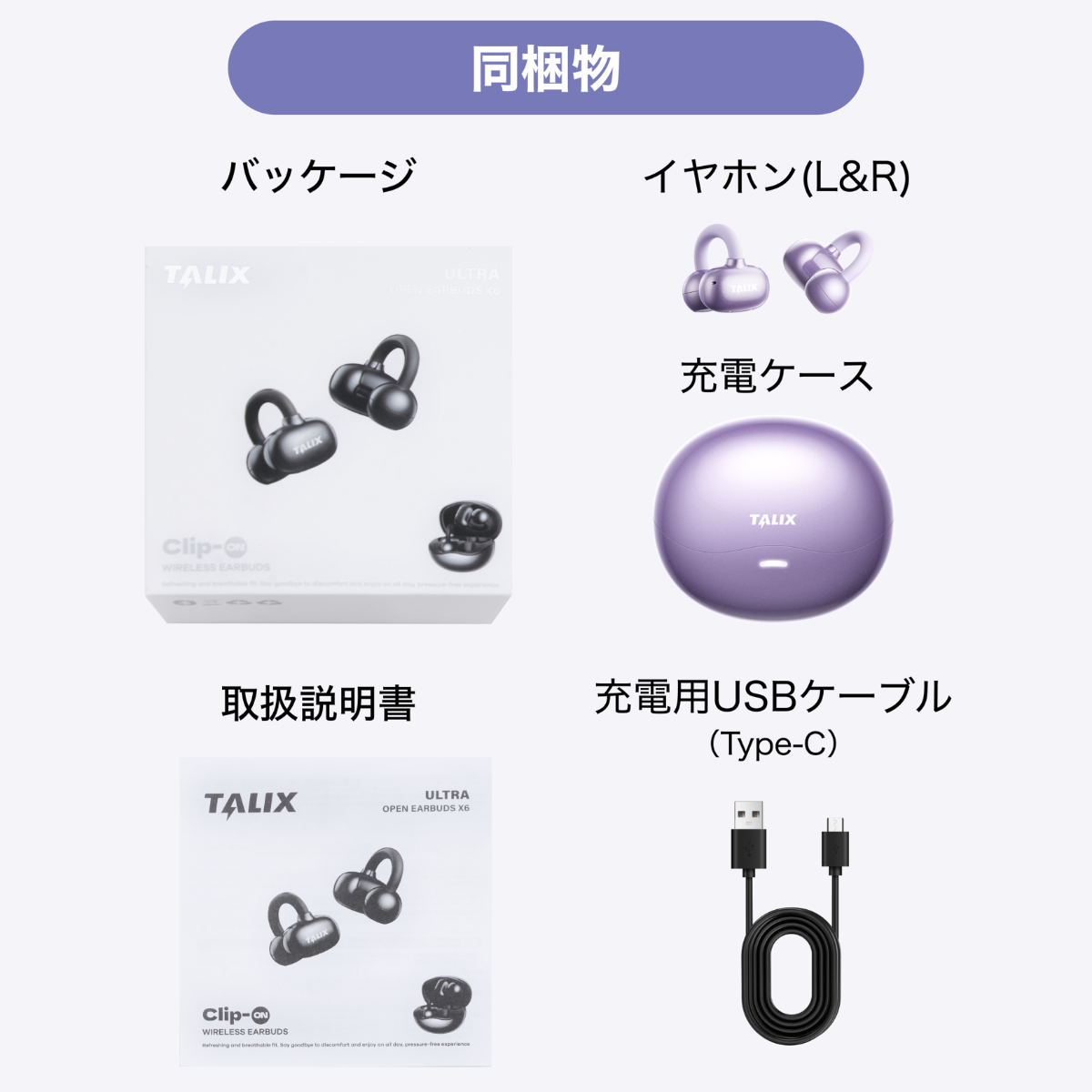 【TALIX世界初登場】 Ultra Open Earbuds X6｜ イヤーカフ型・ワイヤレス|undefined