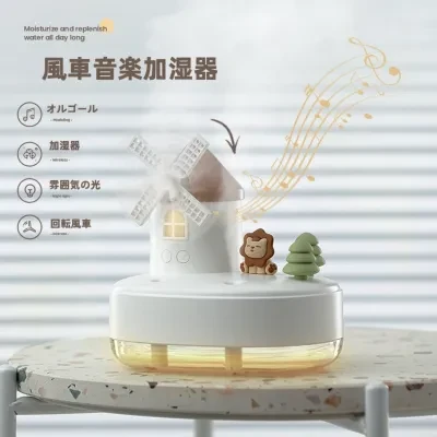 2025新作・クリエイティブ・風車・ミュージックボックス・加湿器・かわいい・ミニ・ペット・ダブルスプレー・ギフト・ナイトライト