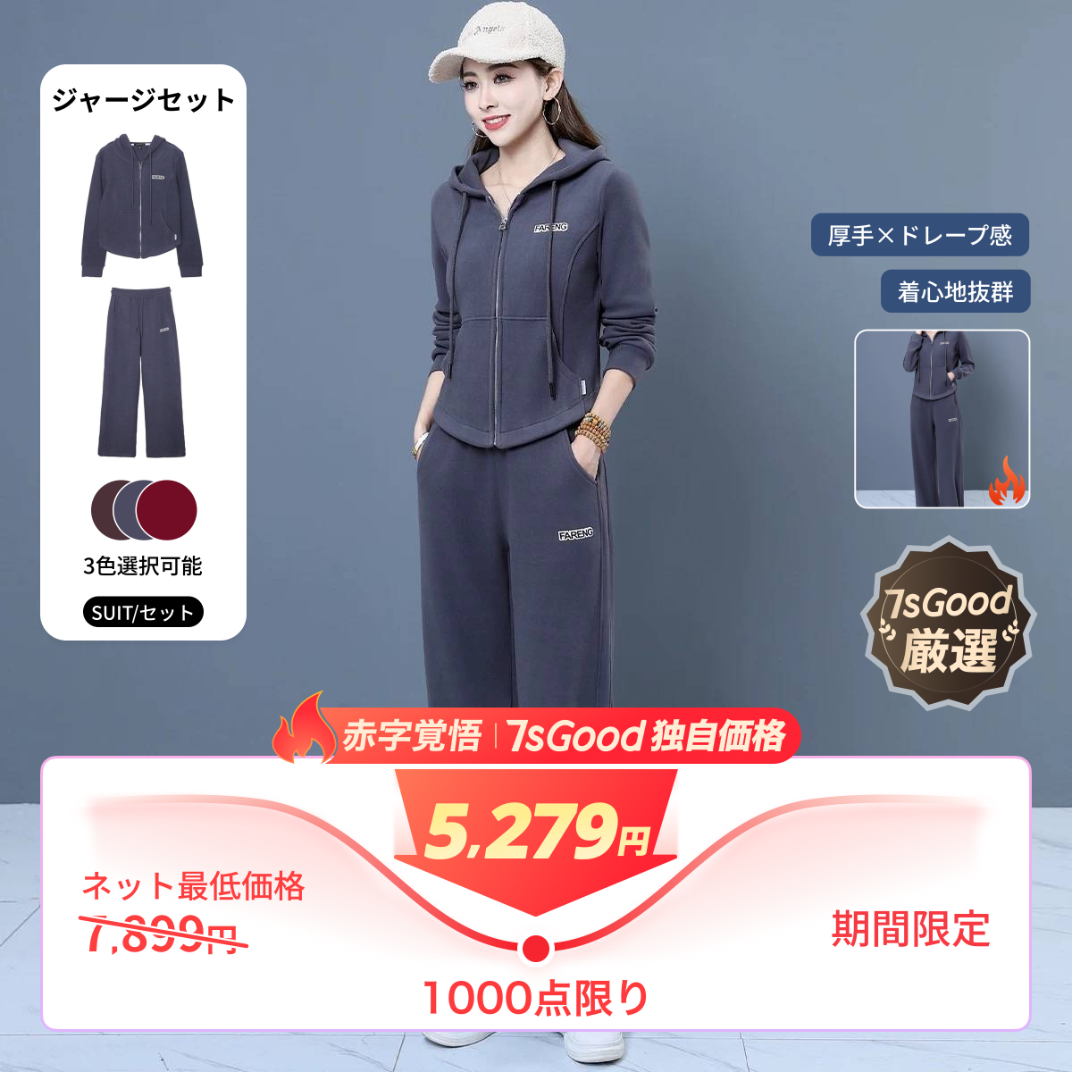 【肌触り超優しい！ジャージセット】 スウェットセット｜レディース・秋冬用・微毛感・厚手・ファッション・スポーツウェア・セットアップ|undefined