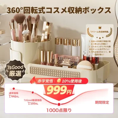 PH HOME 化粧品収納ボックス｜高級感・デスクトップ・回転式・仕切り付き・ペン立て・ドレッサー・大容量・多機能